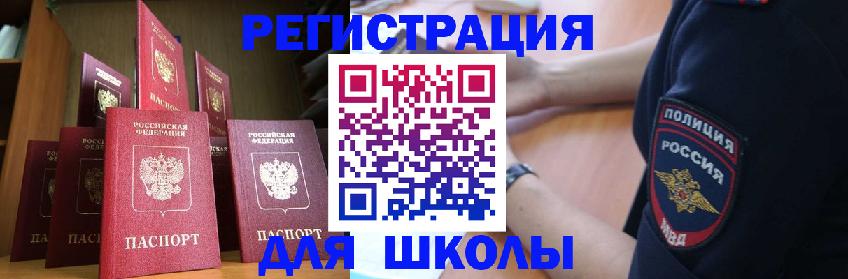 прописка для кредита в Дорогобуже