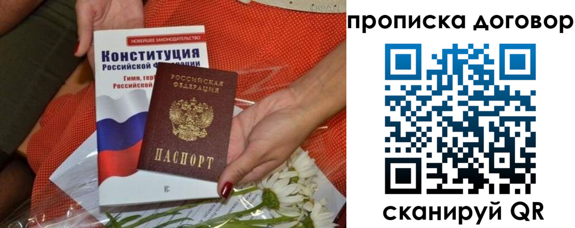 временная регистрация купить в Дорогобуже