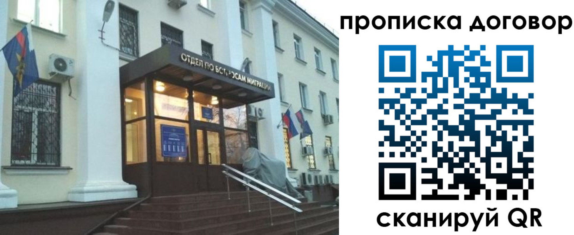 временная регистрация адрес в Дорогобуже