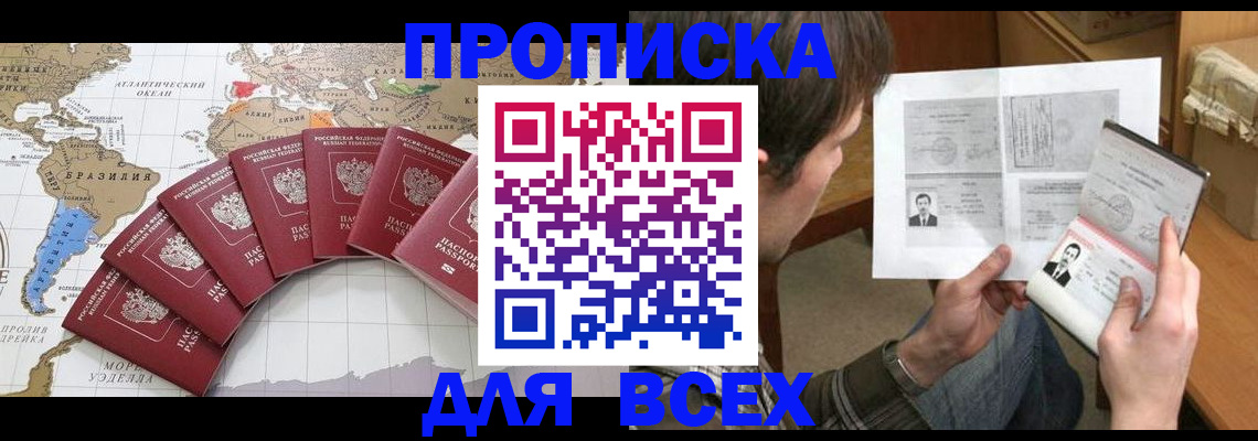 где прописаться в Дорогобуже