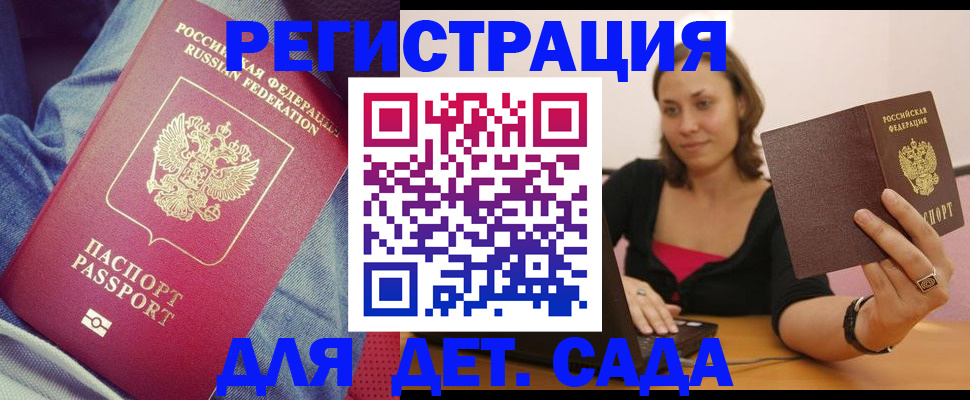 регистрация в Дорогобуже