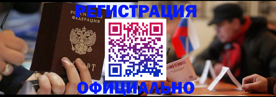прописка паспорт в Дорогобуже