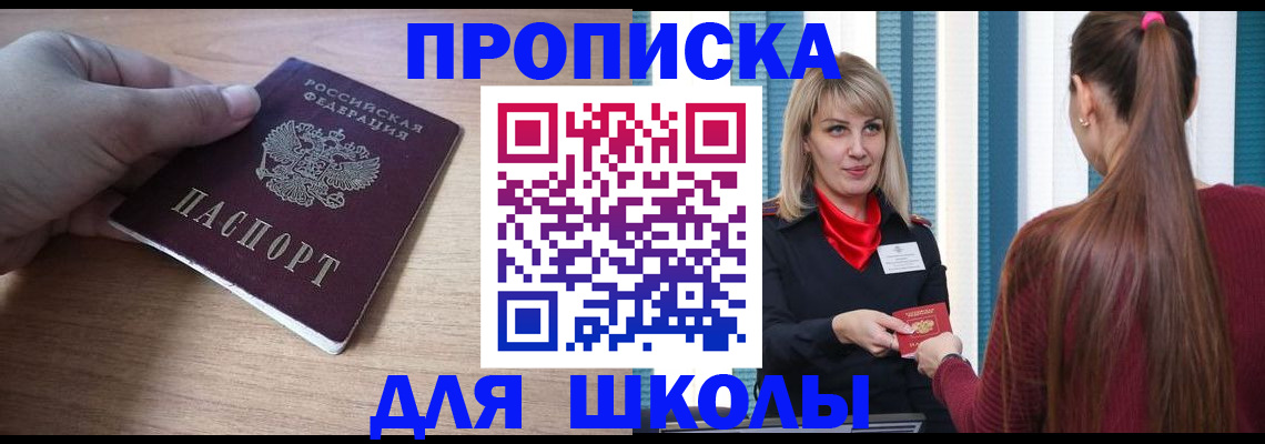 временная регистрация надежно в Дорогобуже