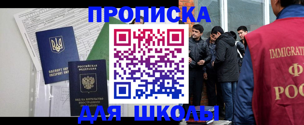 прописка штамп в Дорогобуже